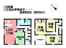 新築戸建 三谷町七舗第13　全2棟