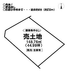 売土地　形原町下音羽