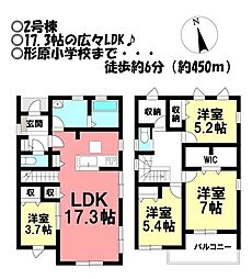 新築戸建 形原町石橋　全2棟