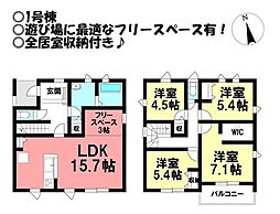新築戸建 形原町石橋　全2棟