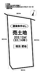 売土地 五井町五反田　全2区画