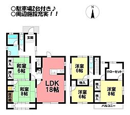 中古戸建　形原町南双太山