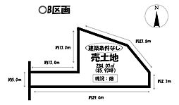 売土地 栄町　全2区画