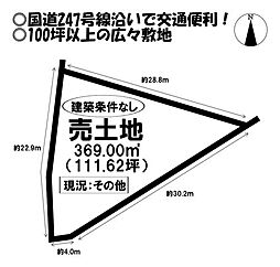 売土地　神ノ郷町東蔵伝