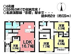 新築戸建 形原町東中畑　全4棟