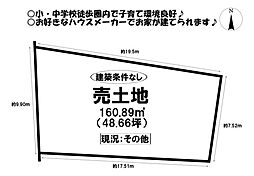 売土地　形原町佃