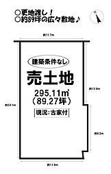 売土地　中央本町