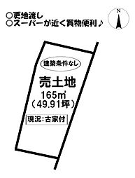 売土地　水竹町花掛