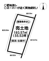 売土地　水竹町花掛