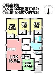 新築戸建 大塚町第14　全1棟