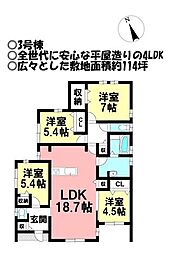 新築戸建 形原町北大明地　全3棟