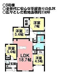 新築戸建 形原町北大明地　全3棟