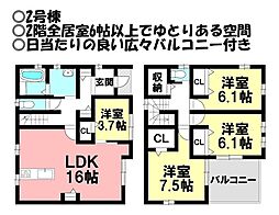 新築戸建 形原町北大明地　全3棟