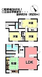 中古戸建　三谷町八舗