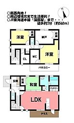 中古戸建　港町
