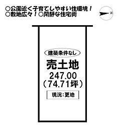 売土地　形原町北双太山