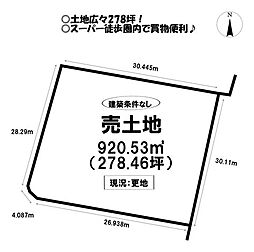 売土地　水竹町花掛