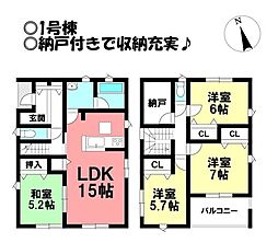 新築戸建 竹谷町第1　全4棟
