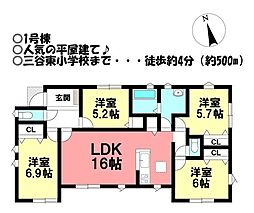 新築戸建 三谷町東4丁目1期　全2棟