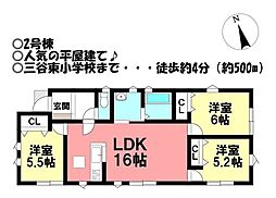 新築戸建 三谷町東4丁目1期　全2棟