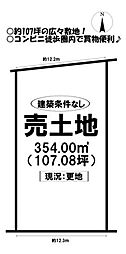 売土地　大塚町勝川