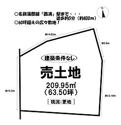 売土地　西浦町南馬相