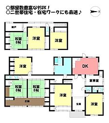 中古戸建　大塚町蔵屋敷