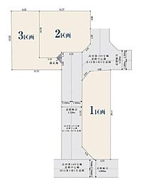 売地　綱島　全6区画　1-3区画