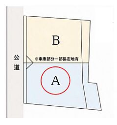 売地 三ツ沢下町 全2区画 A区画