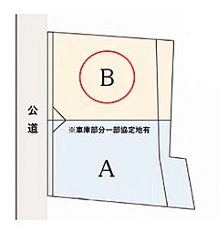 売地　三ツ沢下町　全2区画　B区画
