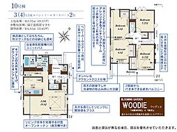 川越市今成3丁目　10号棟