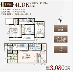 東松山市松山町　2期　1号棟 1号棟