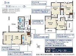 川越市的場　6期　5号棟