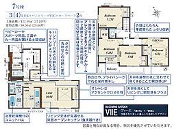 川越市的場　6期　7号棟