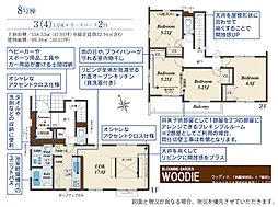 川越市的場　6期　8号棟