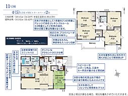 川越市的場　6期　11号棟