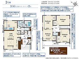 鶴ヶ島市脚折町5丁目　2号棟