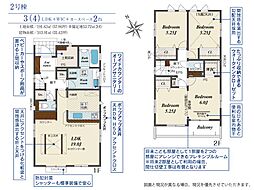 鶴ヶ島市藤金　5期　2号棟