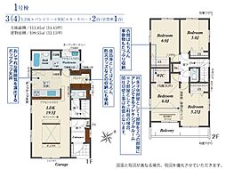 川越市かすみ野1丁目 1号棟