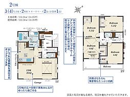 川越市かすみ野1丁目 2号棟