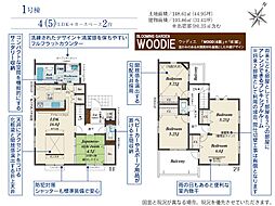 狭山市富士見2丁目　1号棟