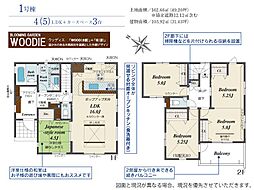川越市大塚2丁目　1号棟