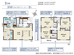 狭山市狭山台4丁目　2号棟