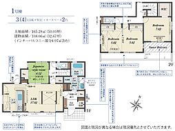 川越市川鶴2丁目　1号棟