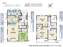 坂戸市千代田4丁目　2号棟