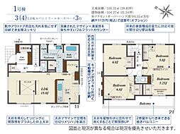 川越市豊田町2丁目　1号棟