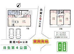 狭山市広瀬台　2期　A