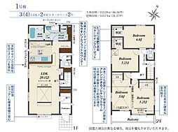 鶴ヶ島市上広谷　3期　1号棟