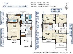 川越市並木　2号棟