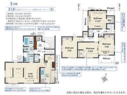 川越市下広谷　3期　1号棟